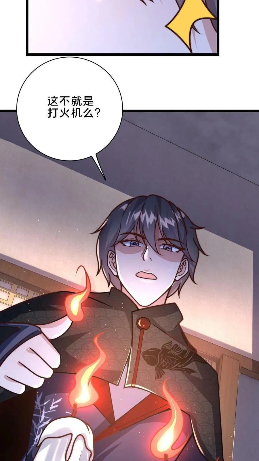 第48话 无法逃脱的黑水村 第24页