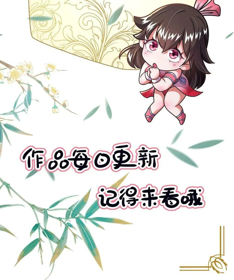 第48话 无法逃脱的黑水村 第26页