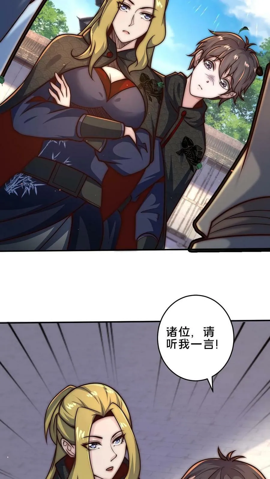 第47话 靠逃跑收获两只手下 第4页
