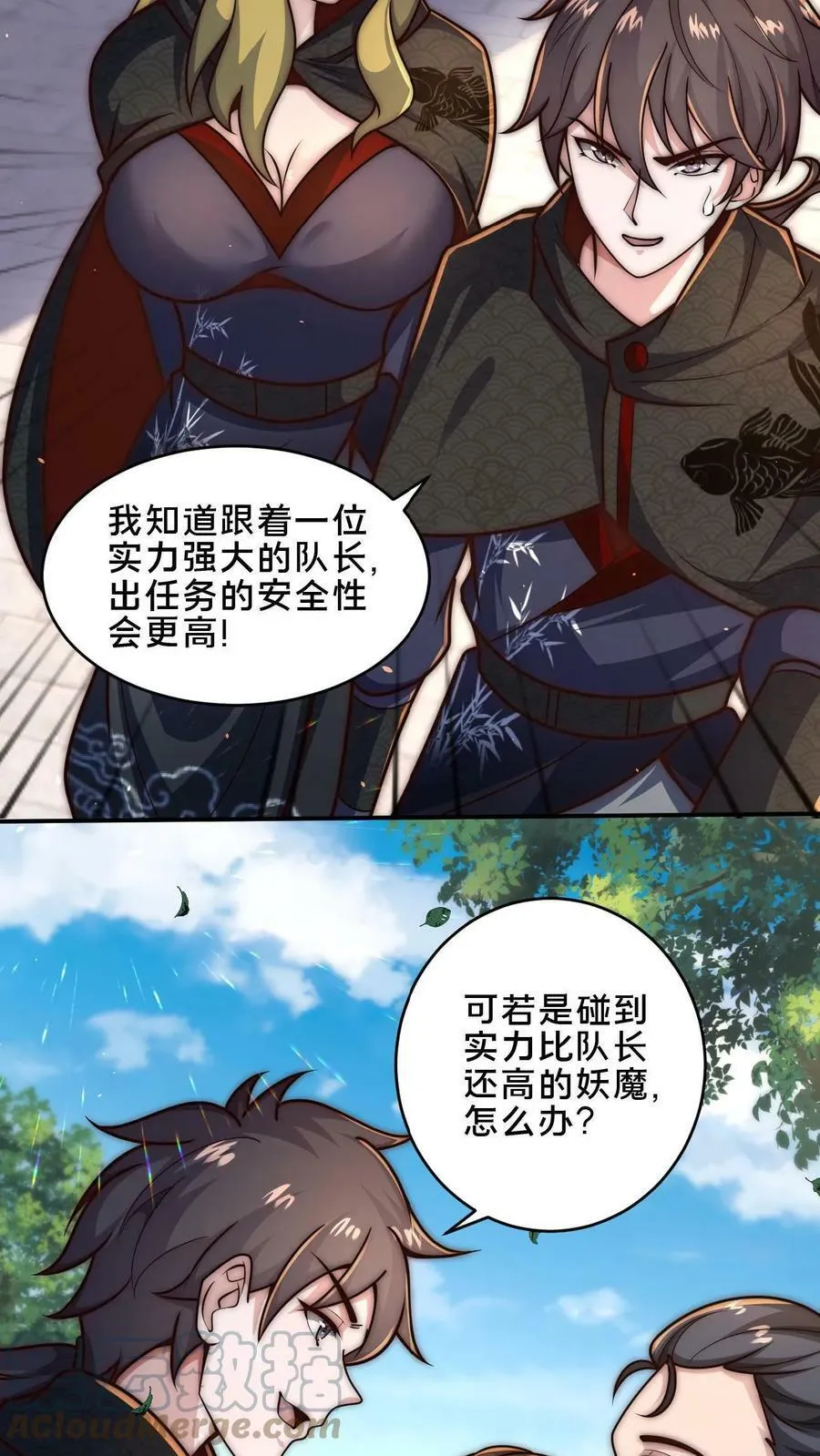 第47话 靠逃跑收获两只手下 第5页