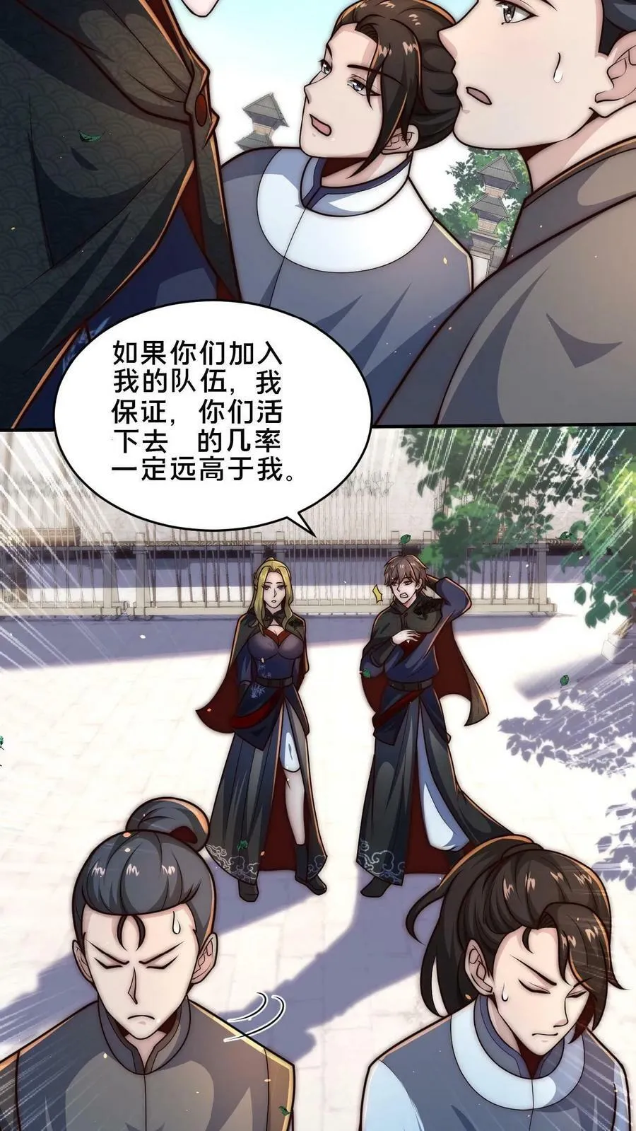 第47话 靠逃跑收获两只手下 第6页