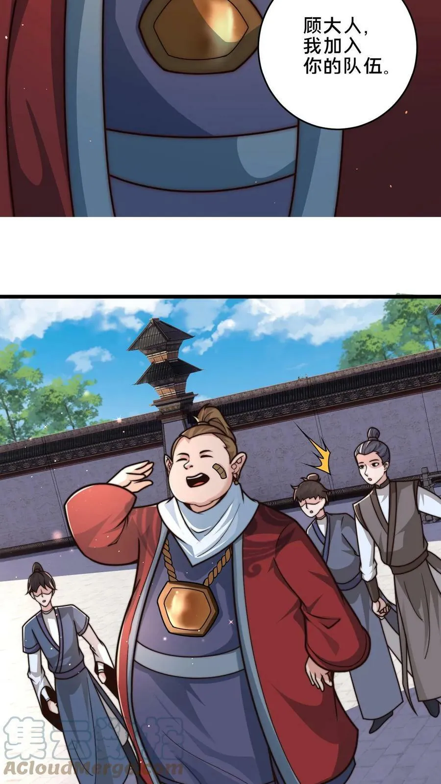 第47话 靠逃跑收获两只手下 第9页