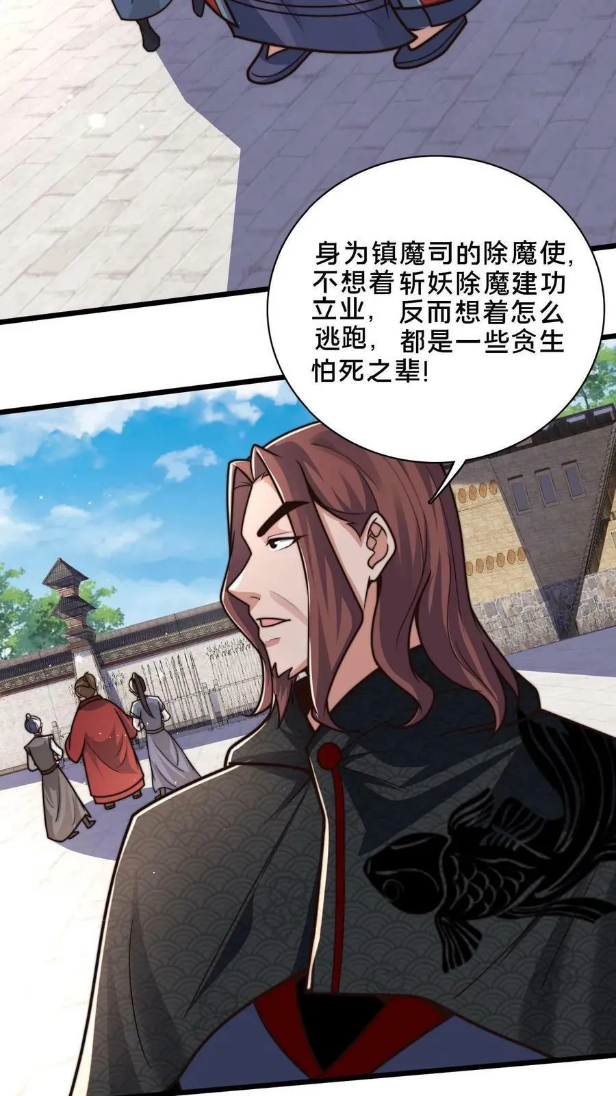 第47话 靠逃跑收获两只手下 第10页