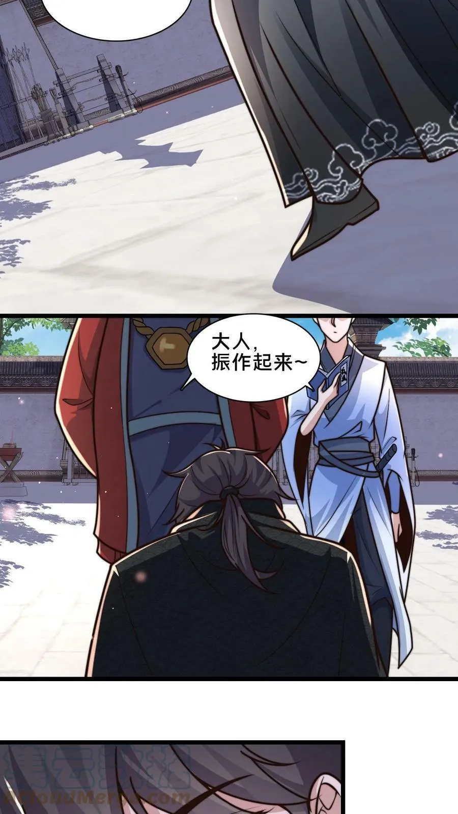 第47话 靠逃跑收获两只手下 第13页