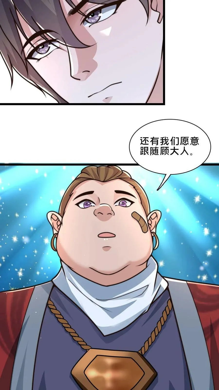 第47话 靠逃跑收获两只手下 第14页