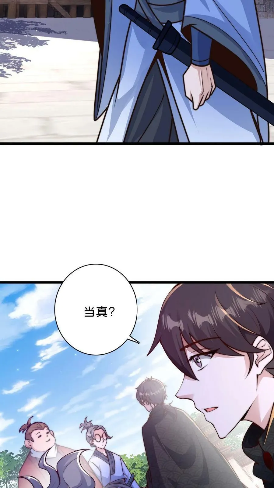 第47话 靠逃跑收获两只手下 第16页