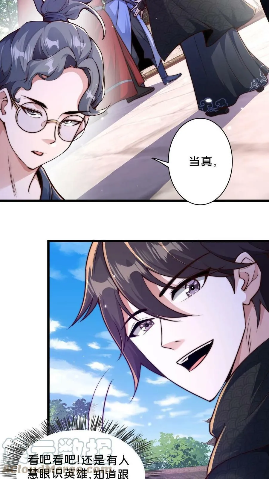 第47话 靠逃跑收获两只手下 第17页