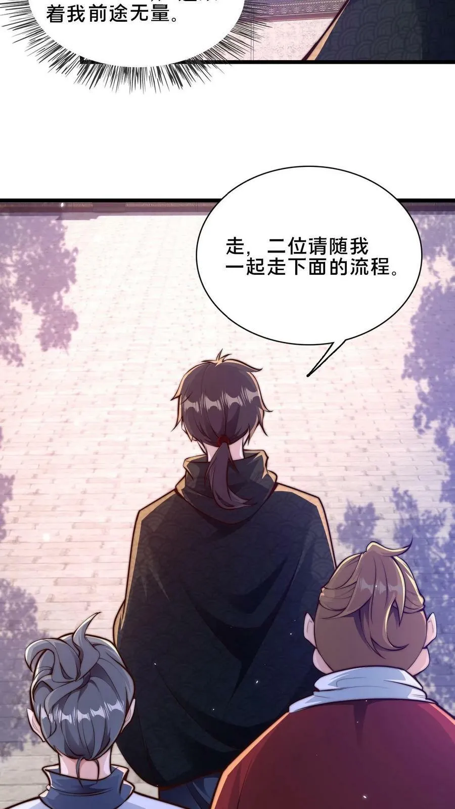 第47话 靠逃跑收获两只手下 第18页