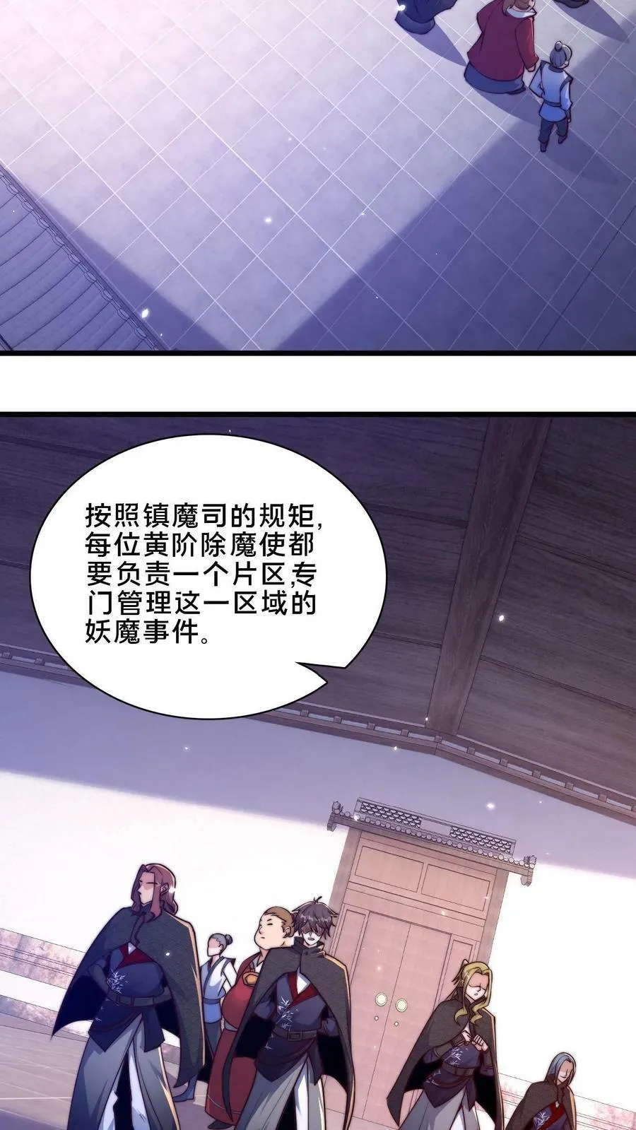 第47话 靠逃跑收获两只手下 第20页