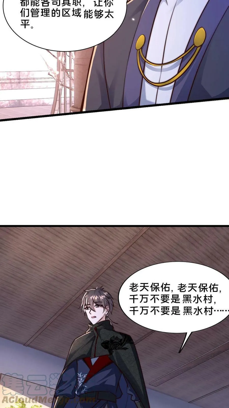 第47话 靠逃跑收获两只手下 第23页