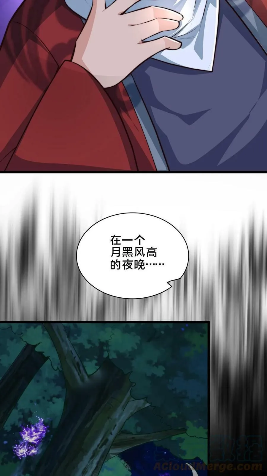 第47话 靠逃跑收获两只手下 第27页