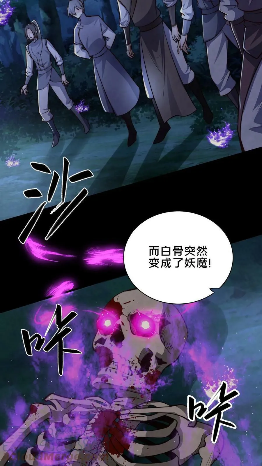 第47话 靠逃跑收获两只手下 第29页