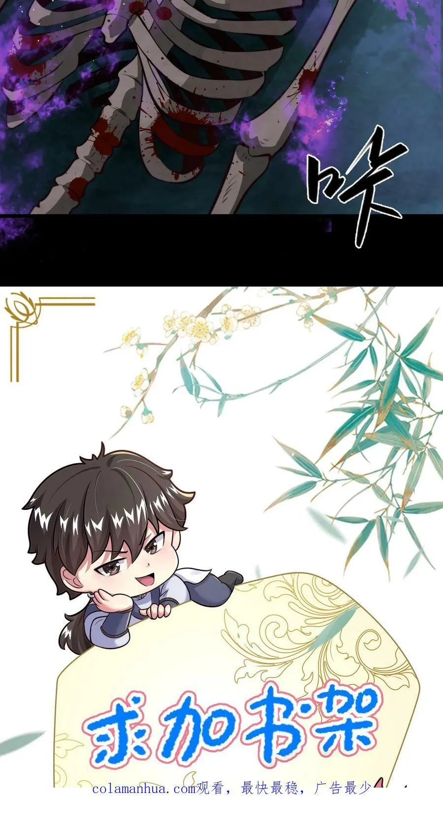 第47话 靠逃跑收获两只手下 第30页