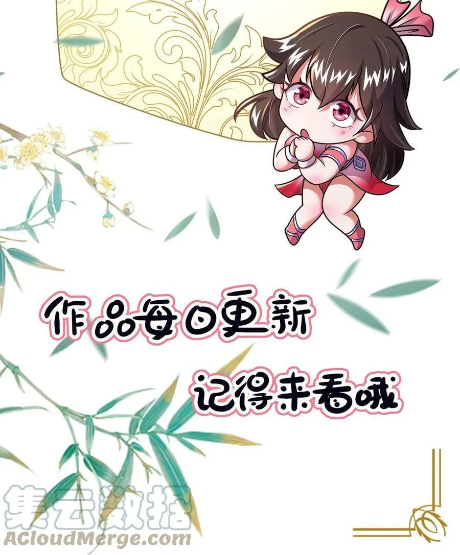 第47话 靠逃跑收获两只手下 第31页