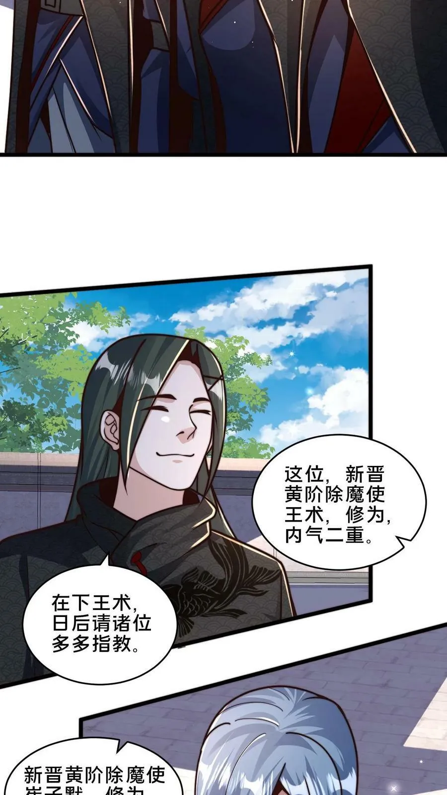 第46话 本官不跟你计较 第14页