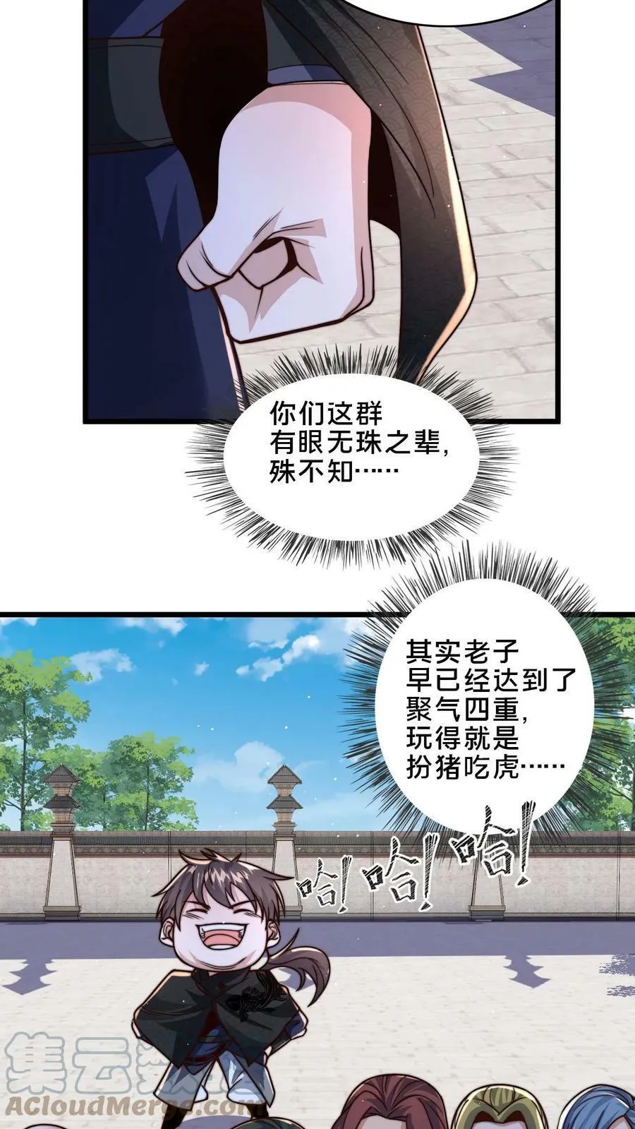 第46话 本官不跟你计较 第19页