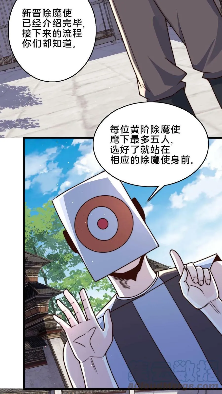 第46话 本官不跟你计较 第21页