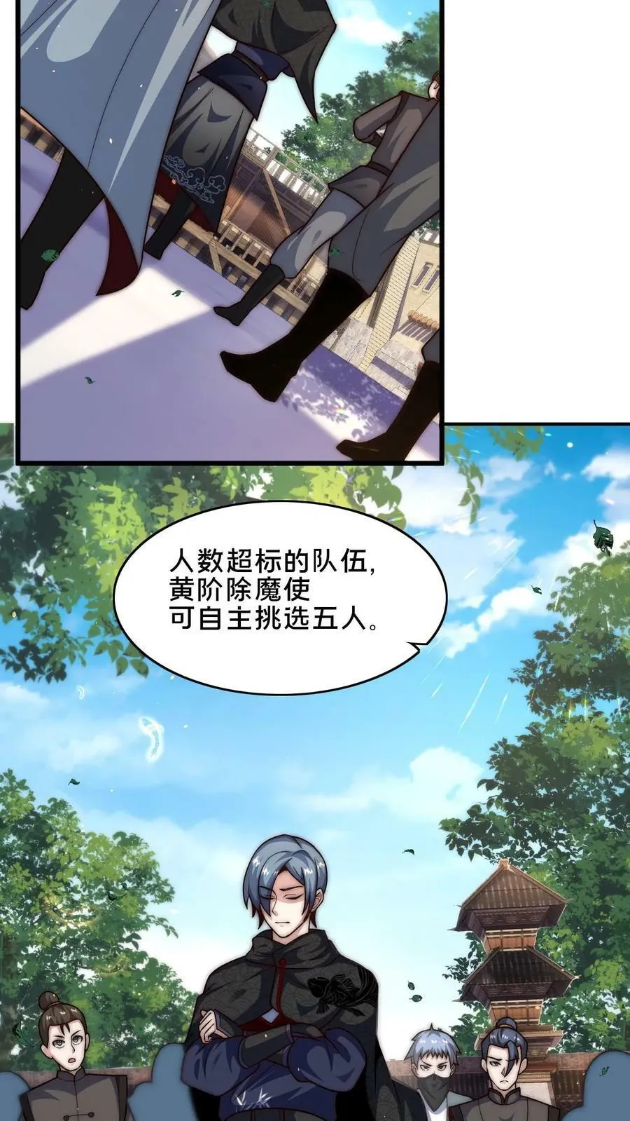 第46话 本官不跟你计较 第24页