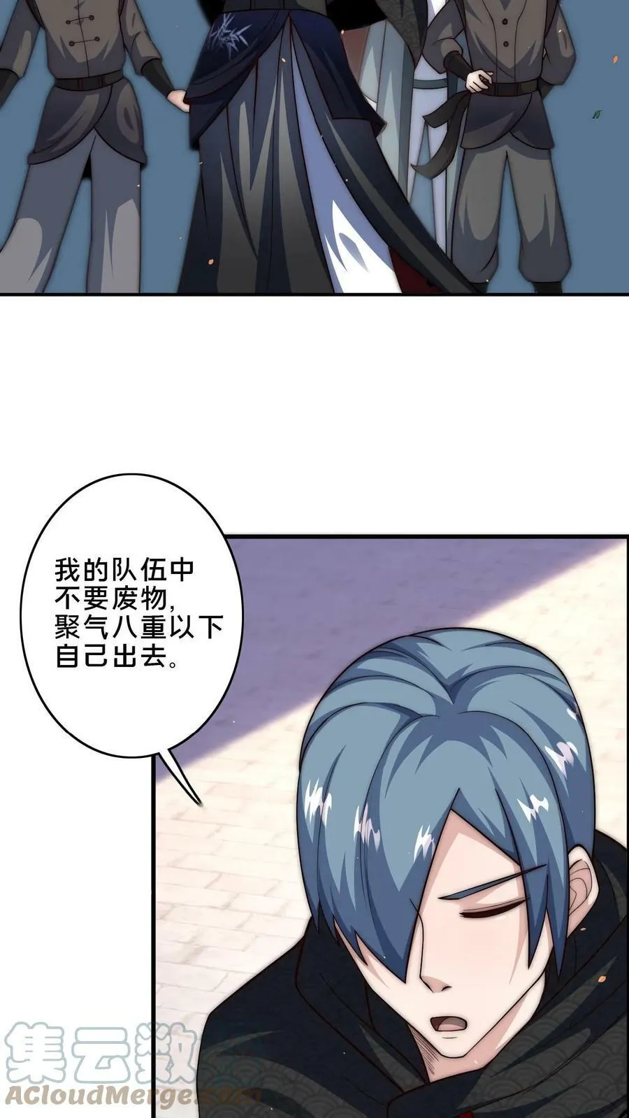 第46话 本官不跟你计较 第25页