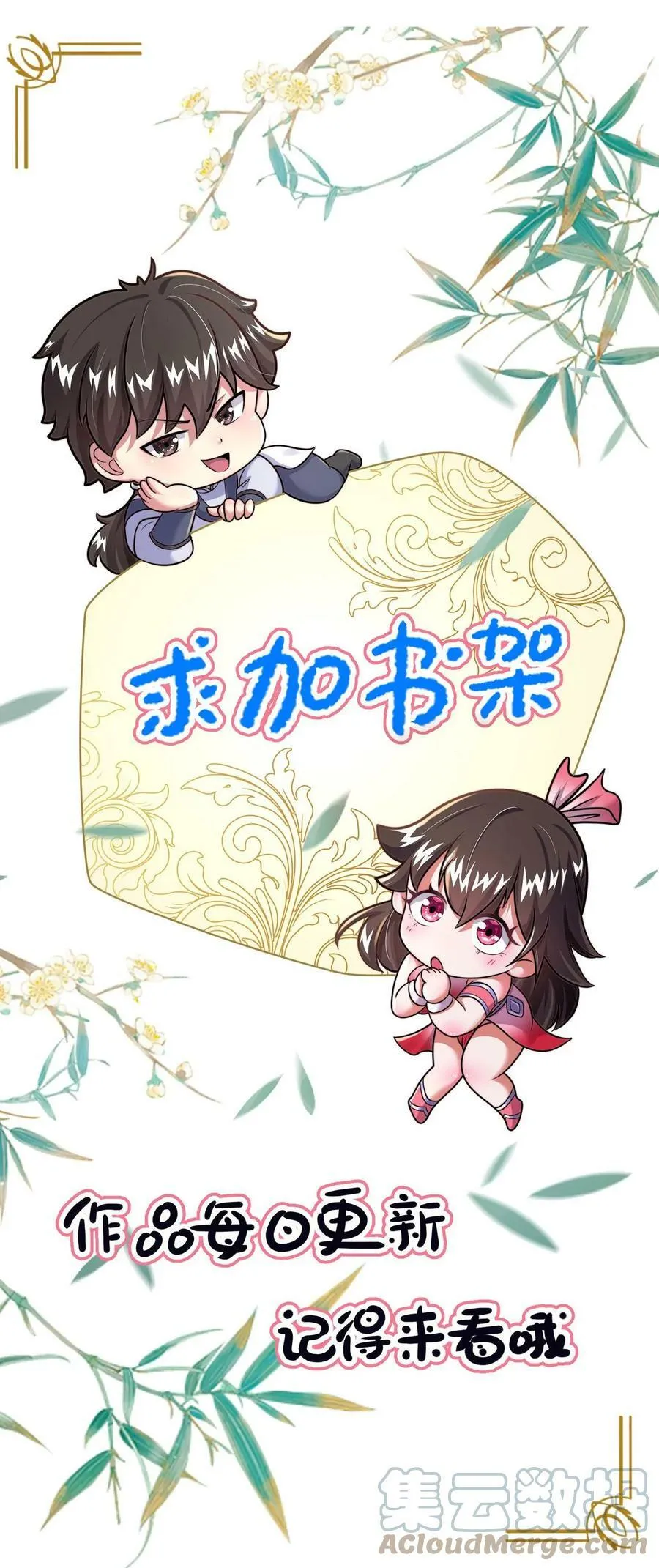 第46话 本官不跟你计较 第29页