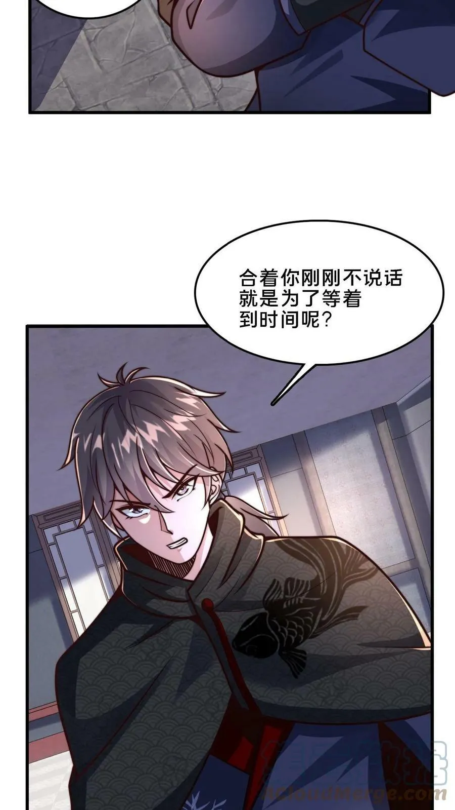 第45话 求你把我送入镇魔狱 第3页
