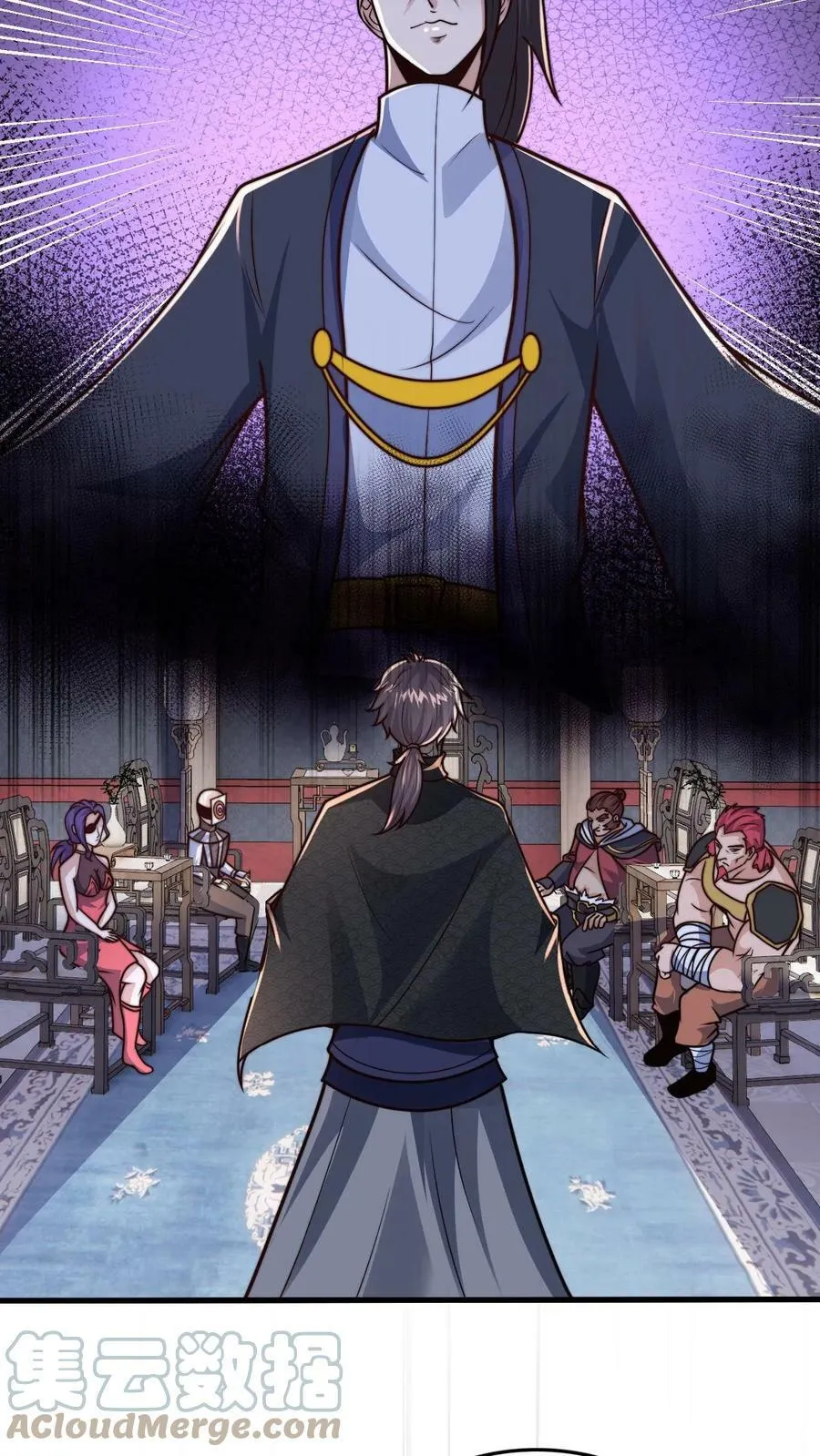 第45话 求你把我送入镇魔狱 第5页