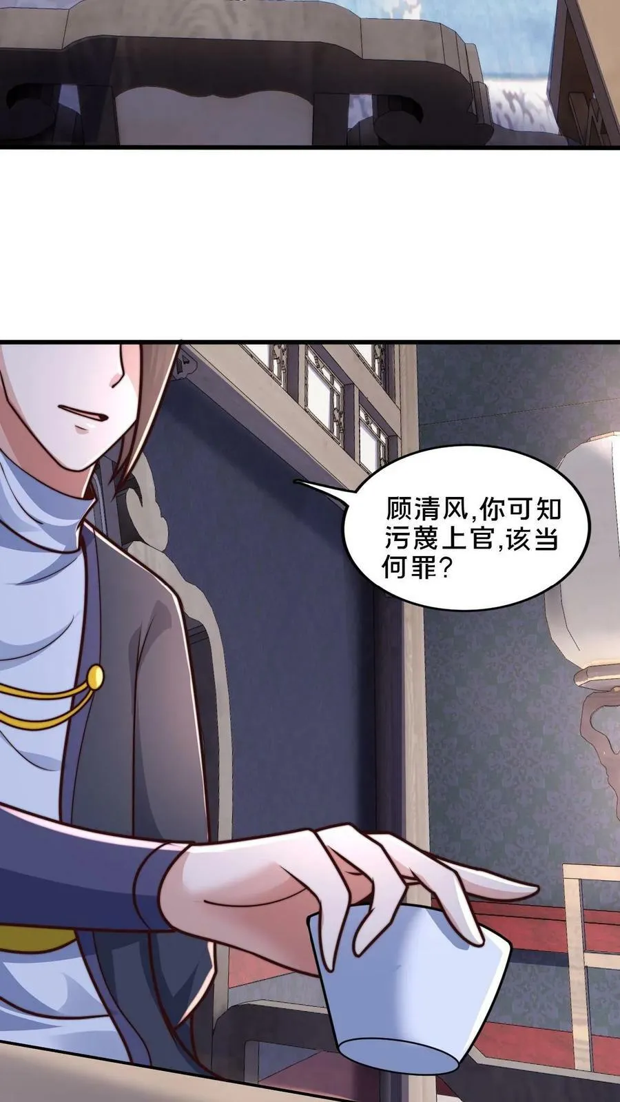 第45话 求你把我送入镇魔狱 第8页
