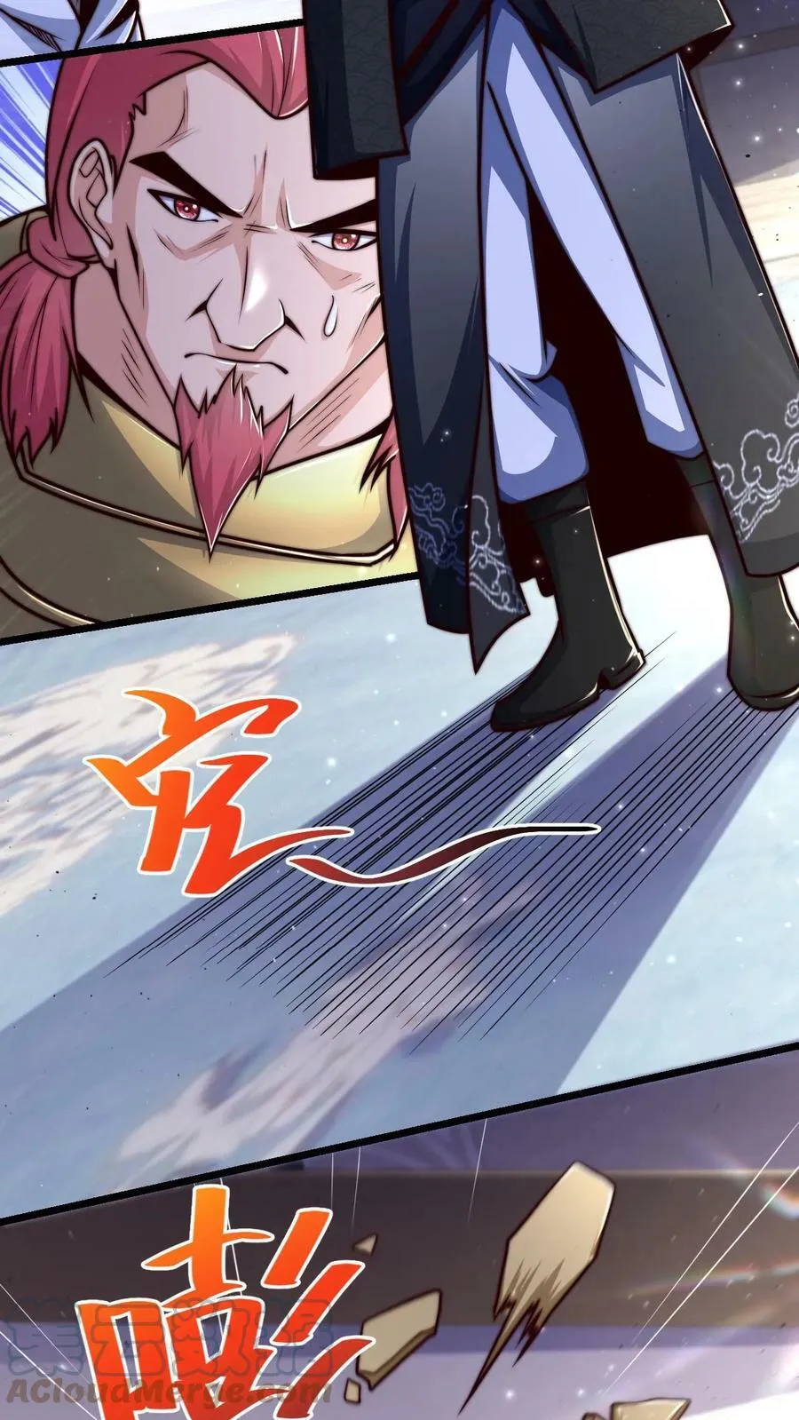 第45话 求你把我送入镇魔狱 第11页