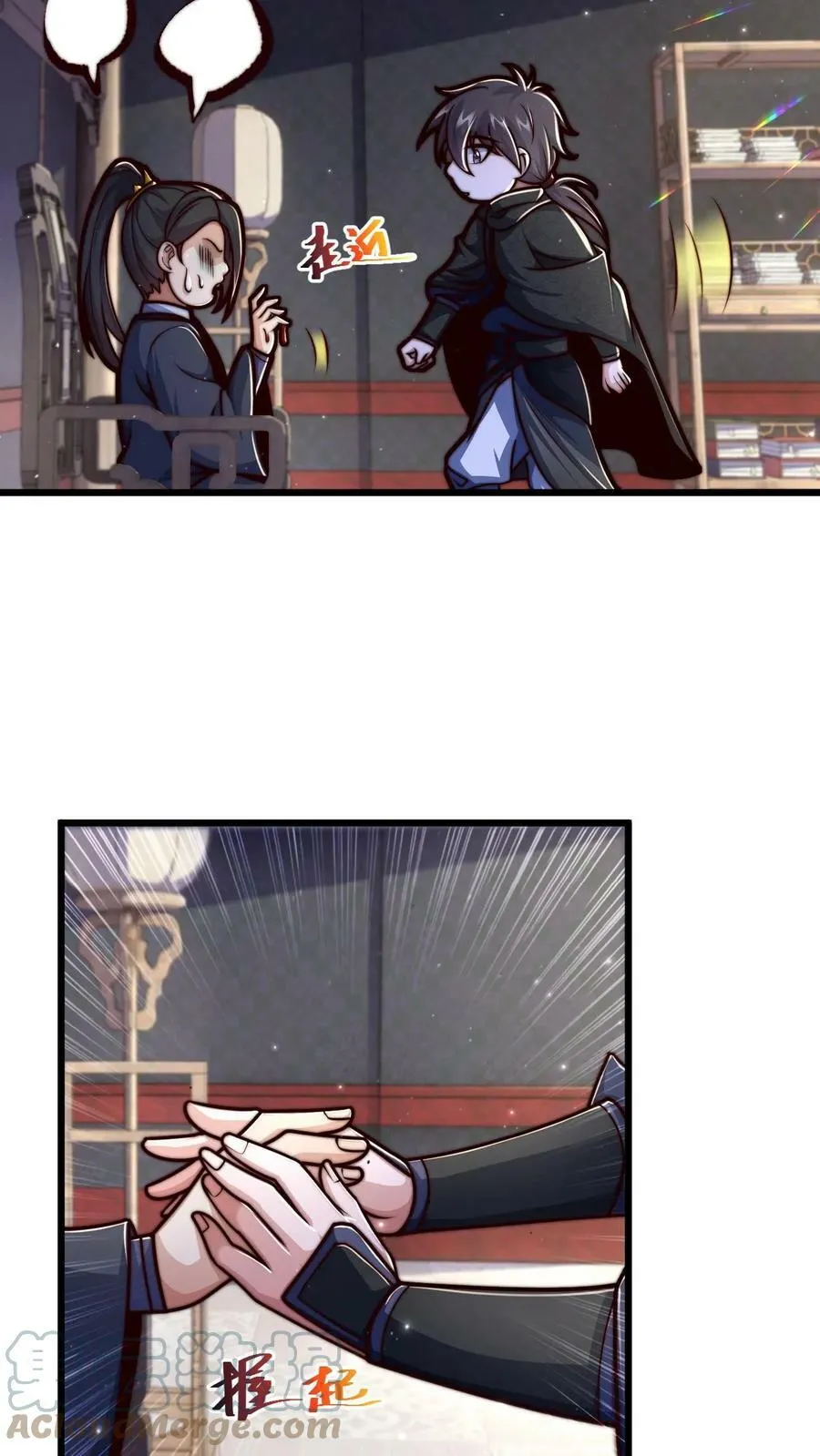 第45话 求你把我送入镇魔狱 第15页