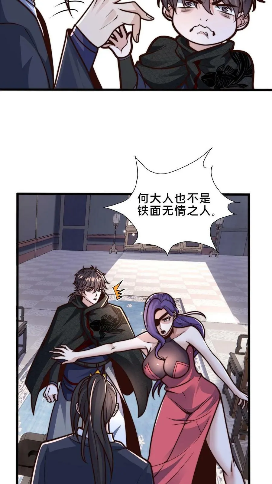 第45话 求你把我送入镇魔狱 第18页