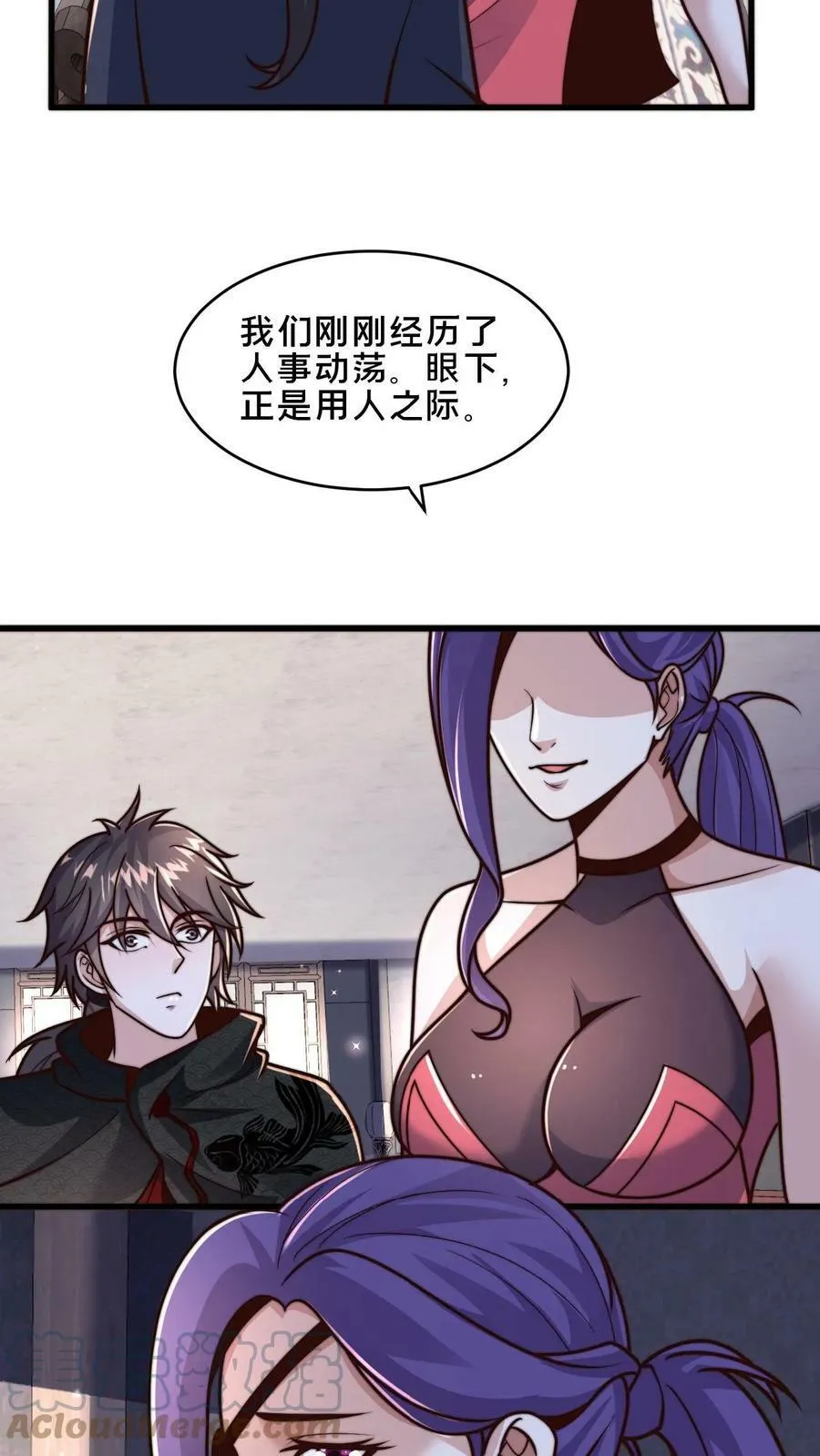 第45话 求你把我送入镇魔狱 第19页