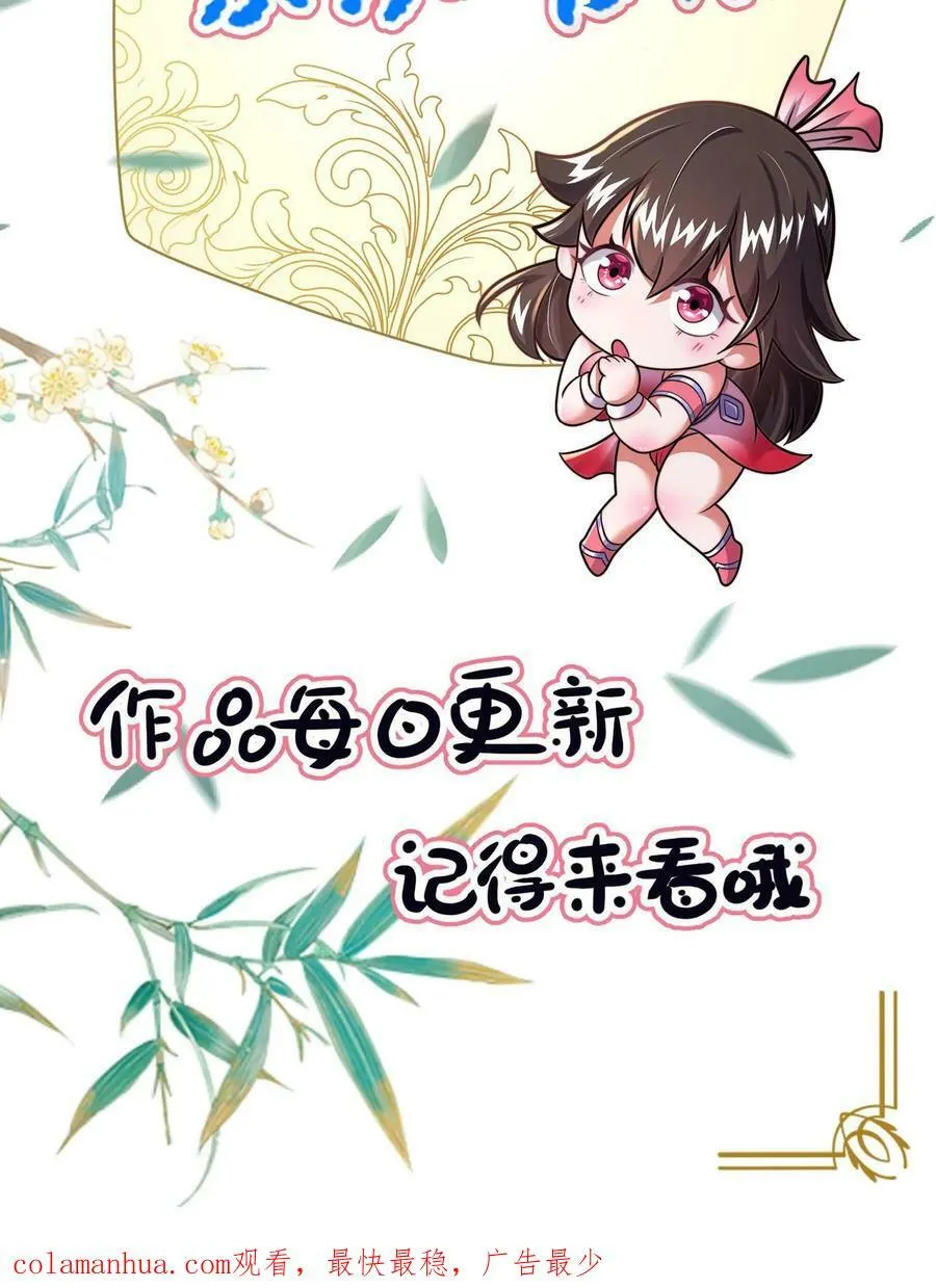 第45话 求你把我送入镇魔狱 第22页