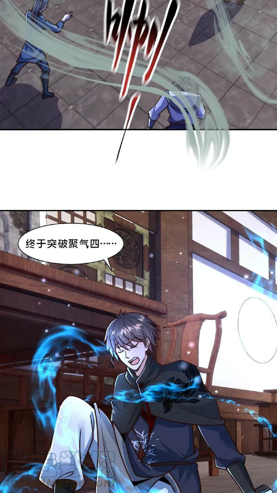 第44话 正式成为黄阶除魔使 第3页