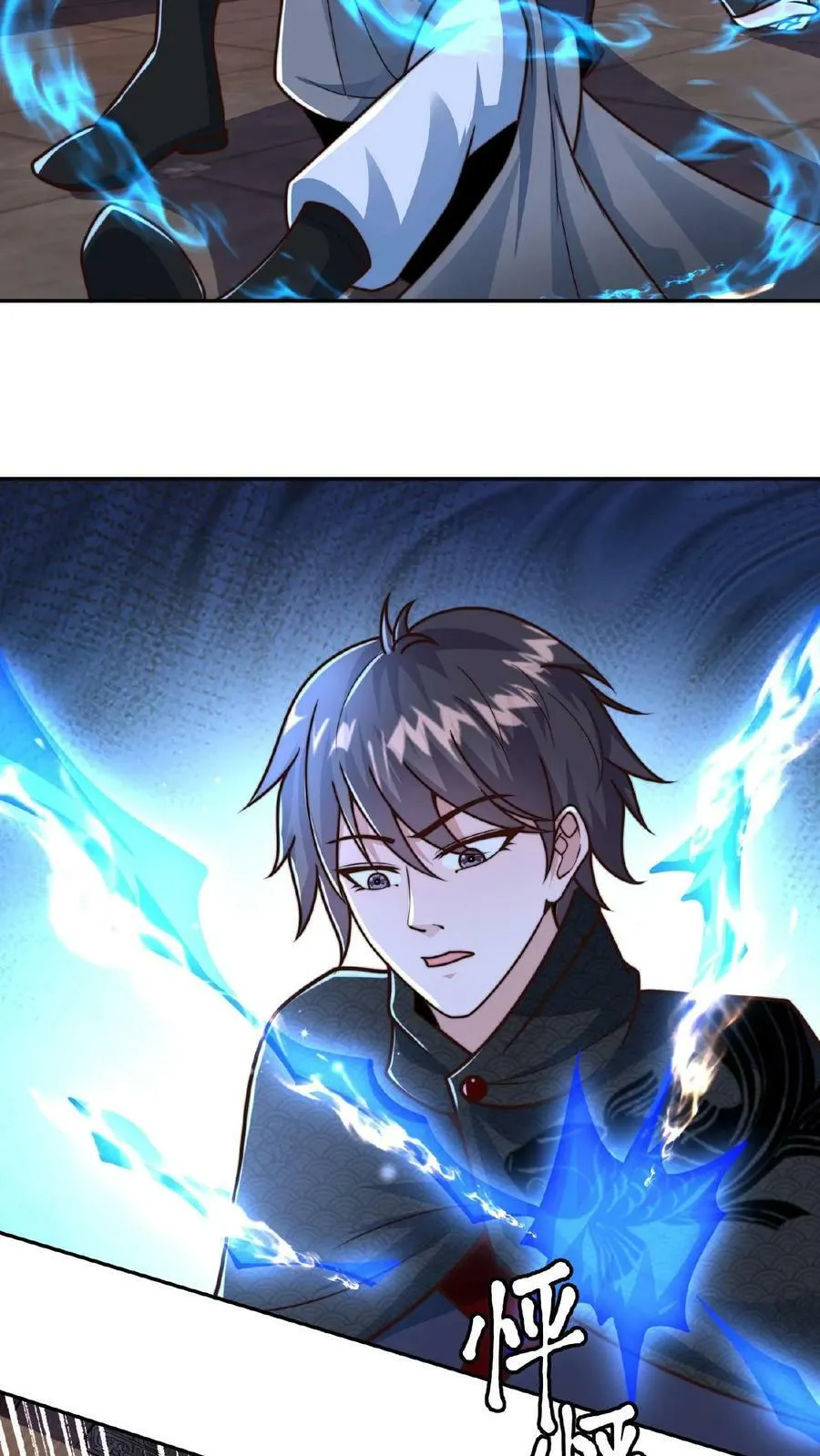 第44话 正式成为黄阶除魔使 第4页