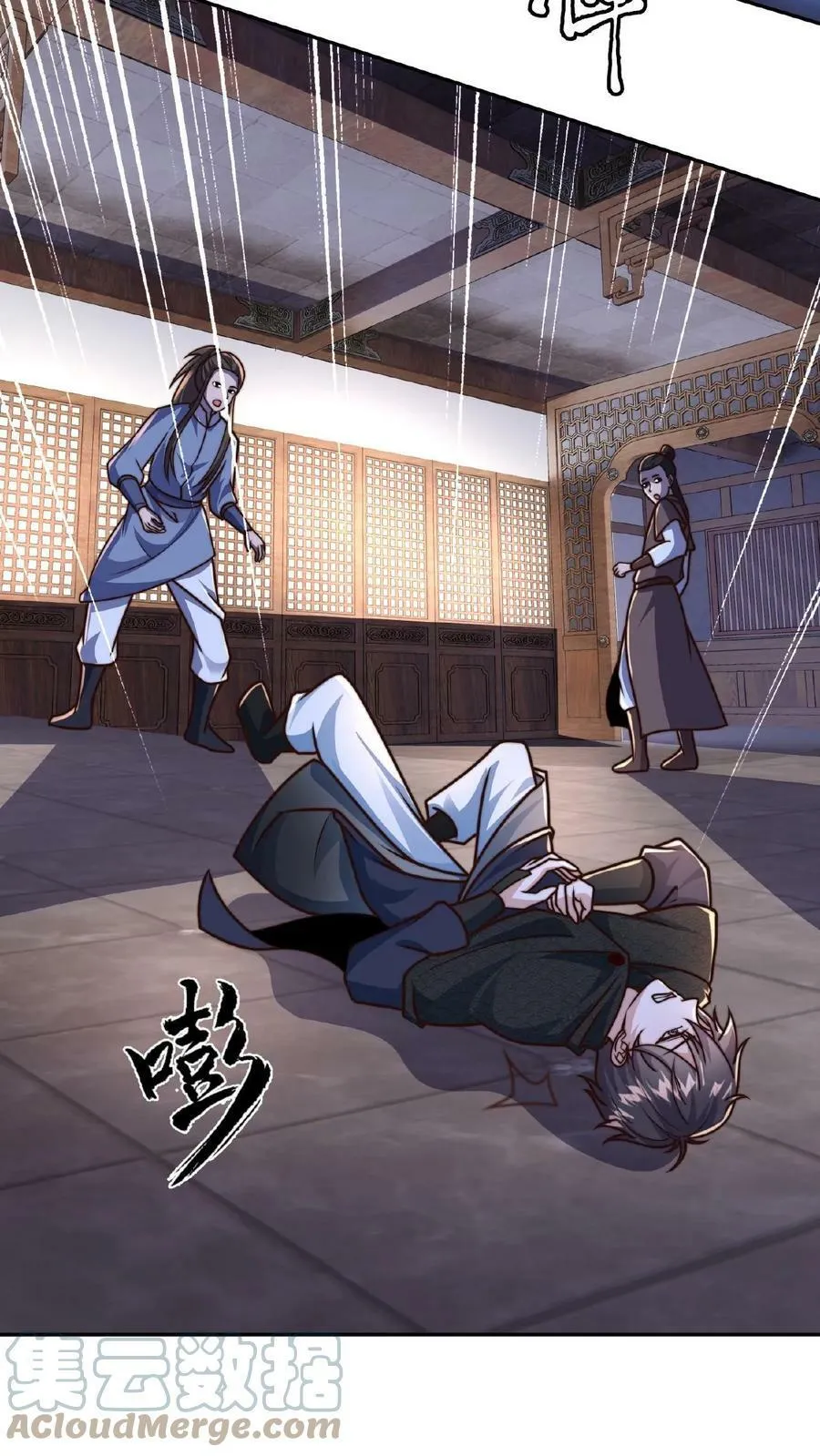 第44话 正式成为黄阶除魔使 第5页