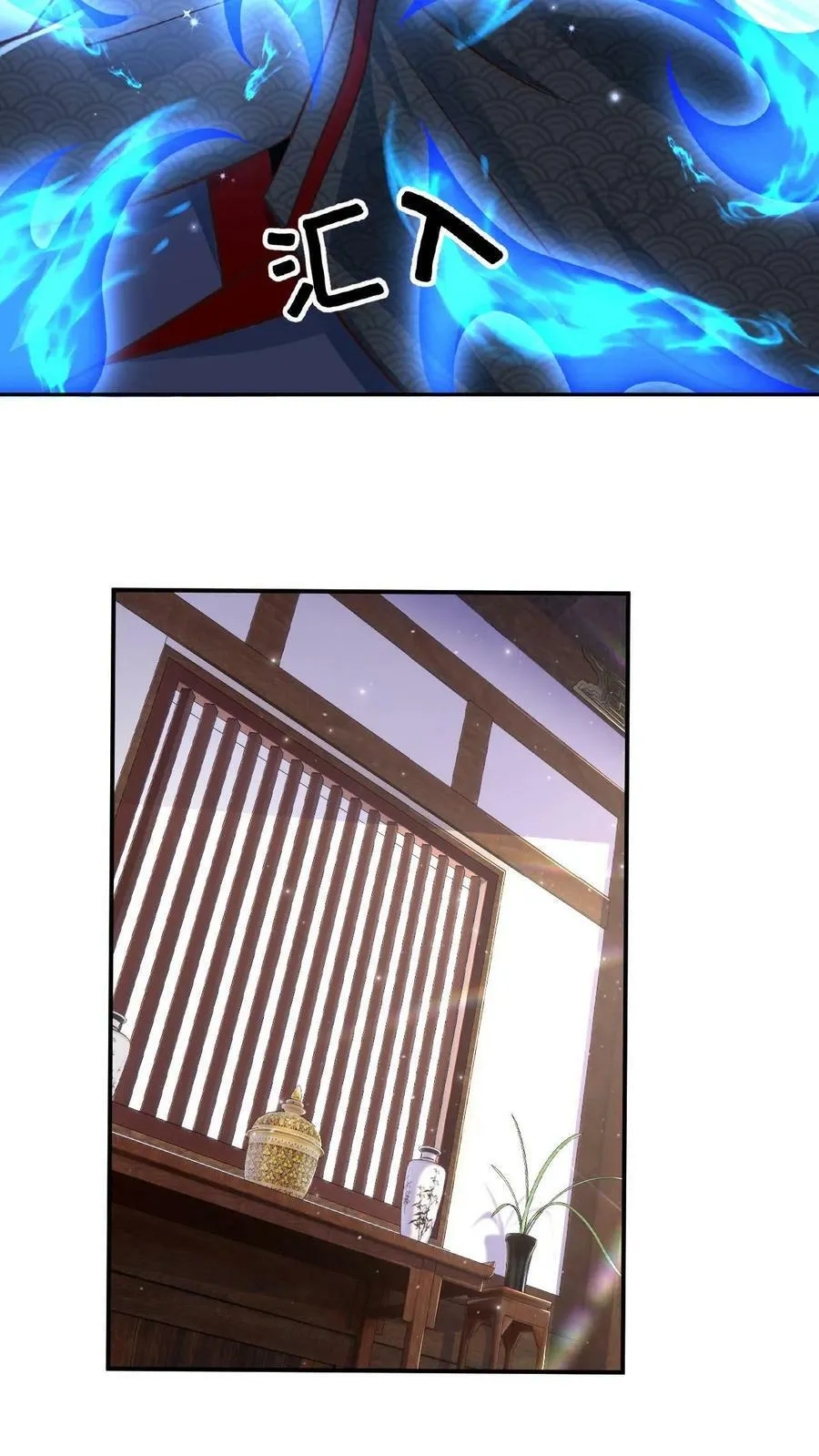 第44话 正式成为黄阶除魔使 第8页