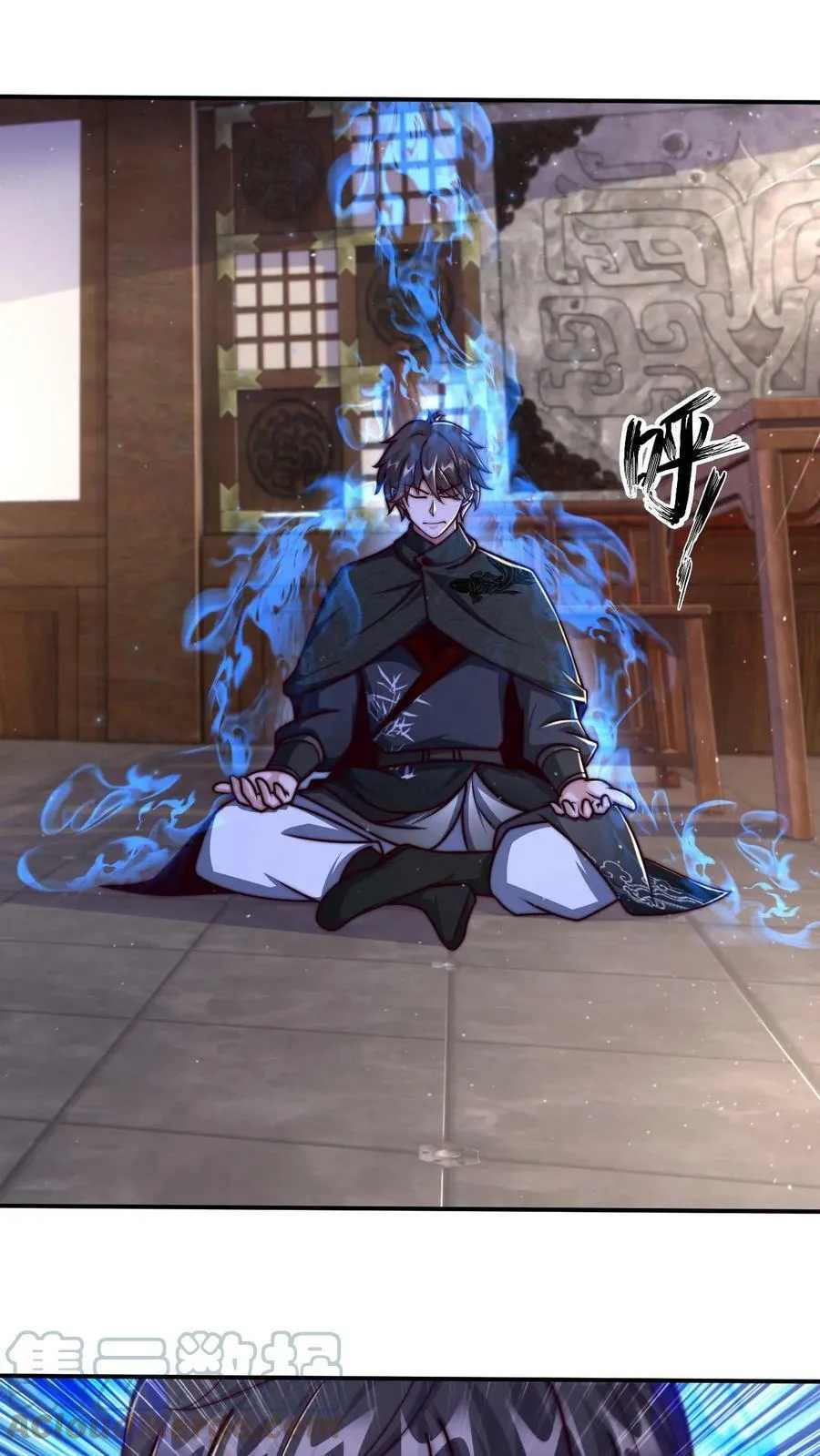 第44话 正式成为黄阶除魔使 第9页