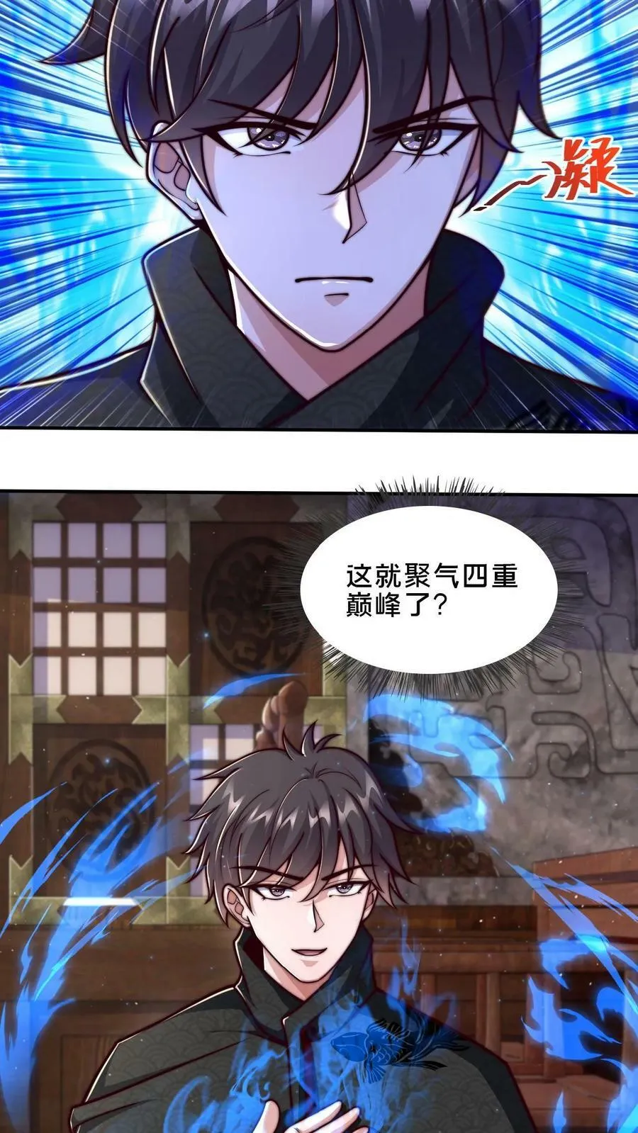 第44话 正式成为黄阶除魔使 第10页