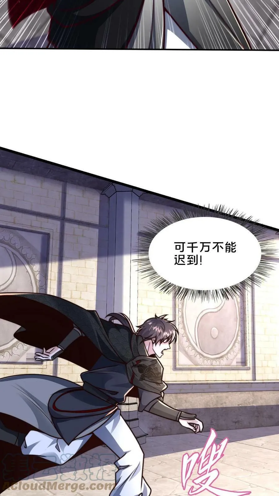 第44话 正式成为黄阶除魔使 第15页