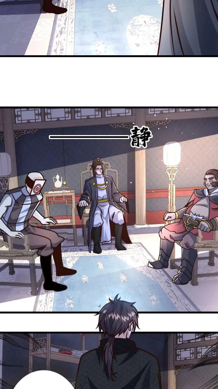 第44话 正式成为黄阶除魔使 第22页
