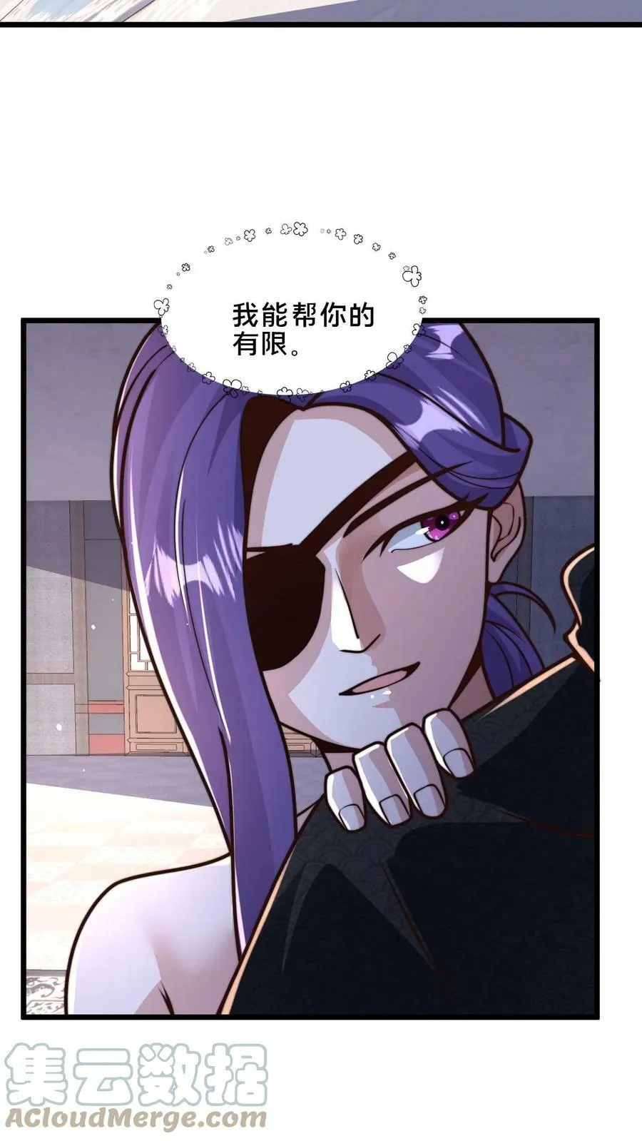 第44话 正式成为黄阶除魔使 第25页