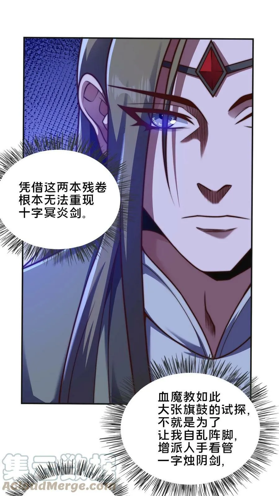 第42话 血魔教的挑衅信号 第13页