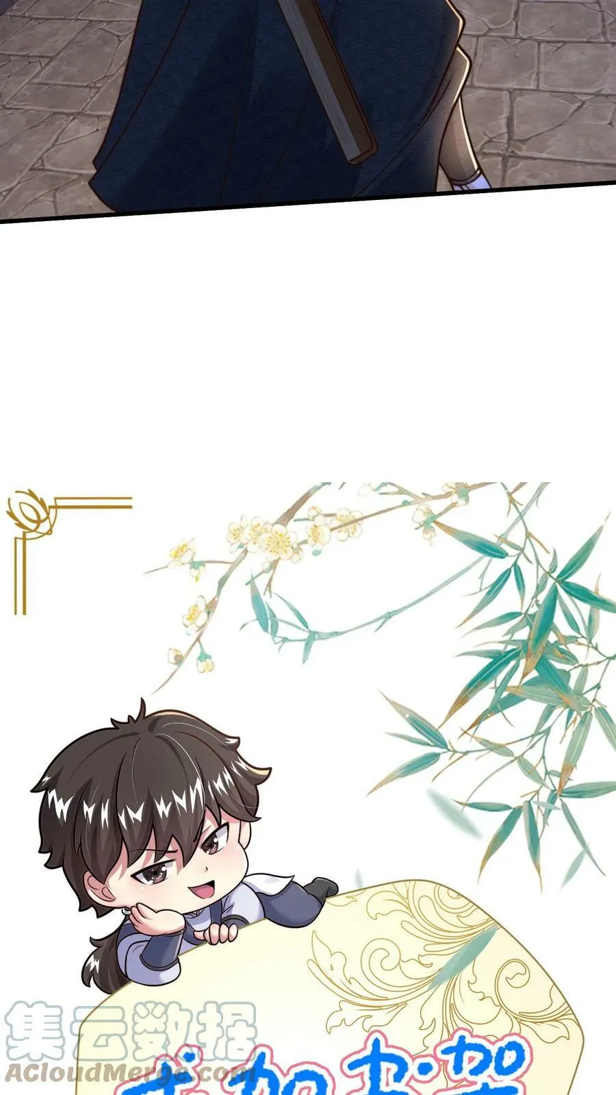 第42话 血魔教的挑衅信号 第19页