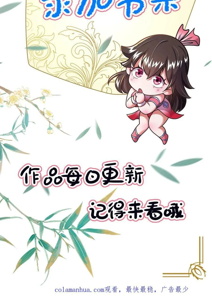 第42话 血魔教的挑衅信号 第20页