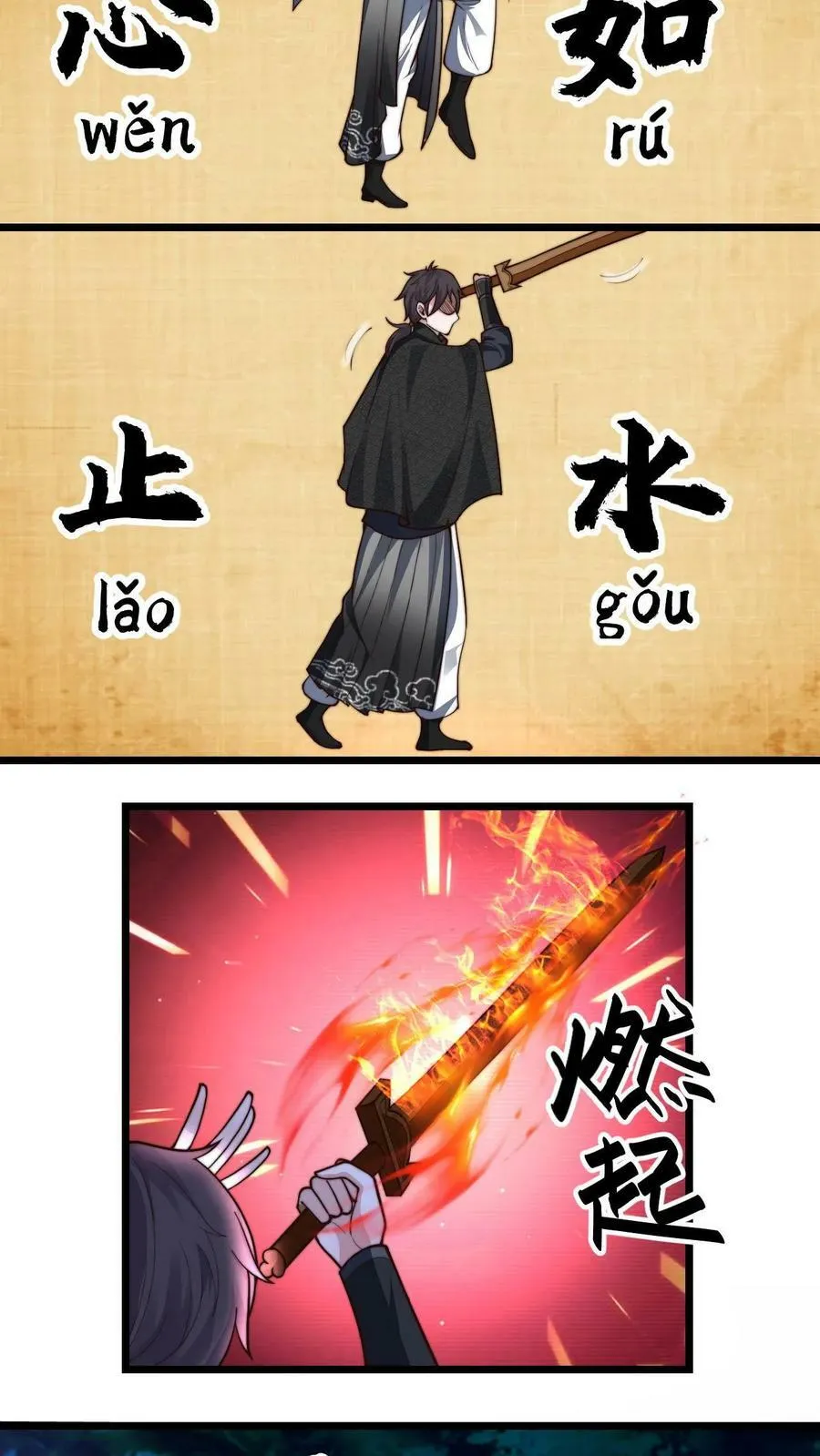 第41话 白骨妖火打算自救 第4页