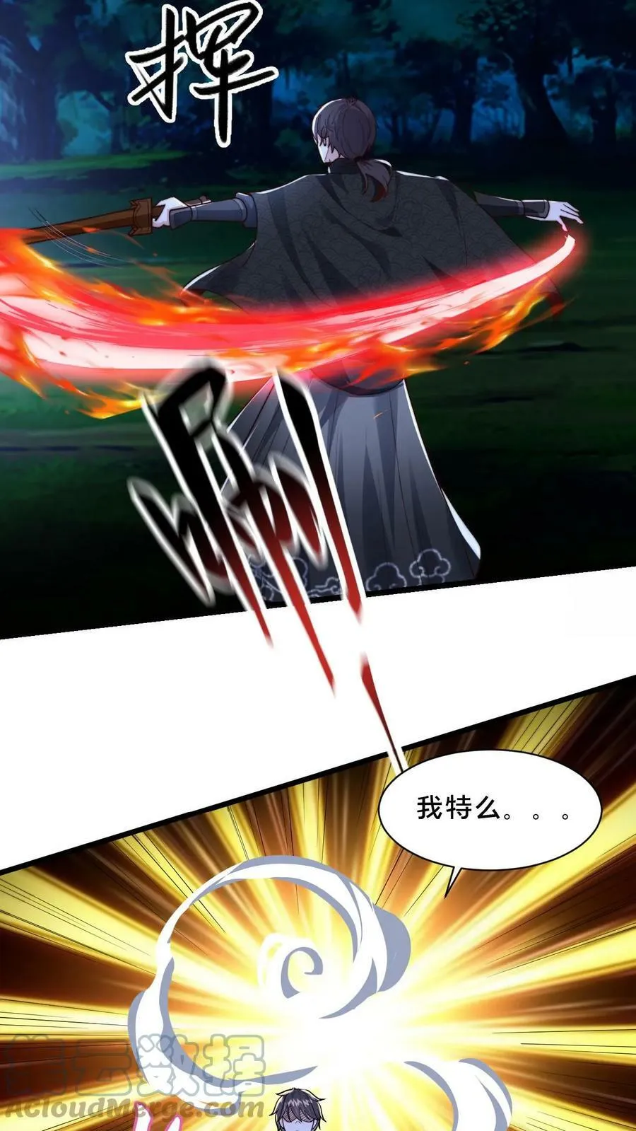 第41话 白骨妖火打算自救 第5页