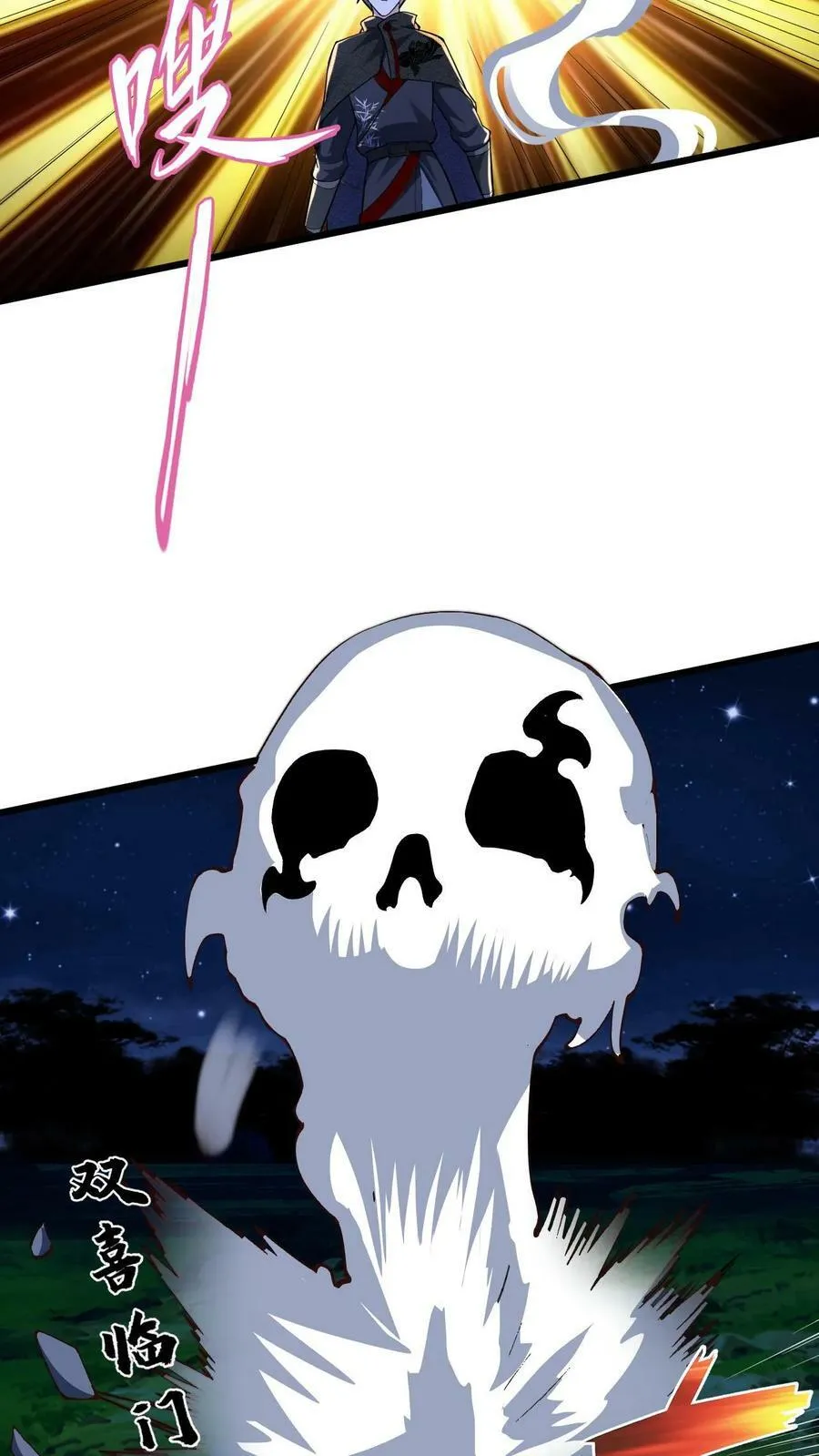 第41话 白骨妖火打算自救 第6页