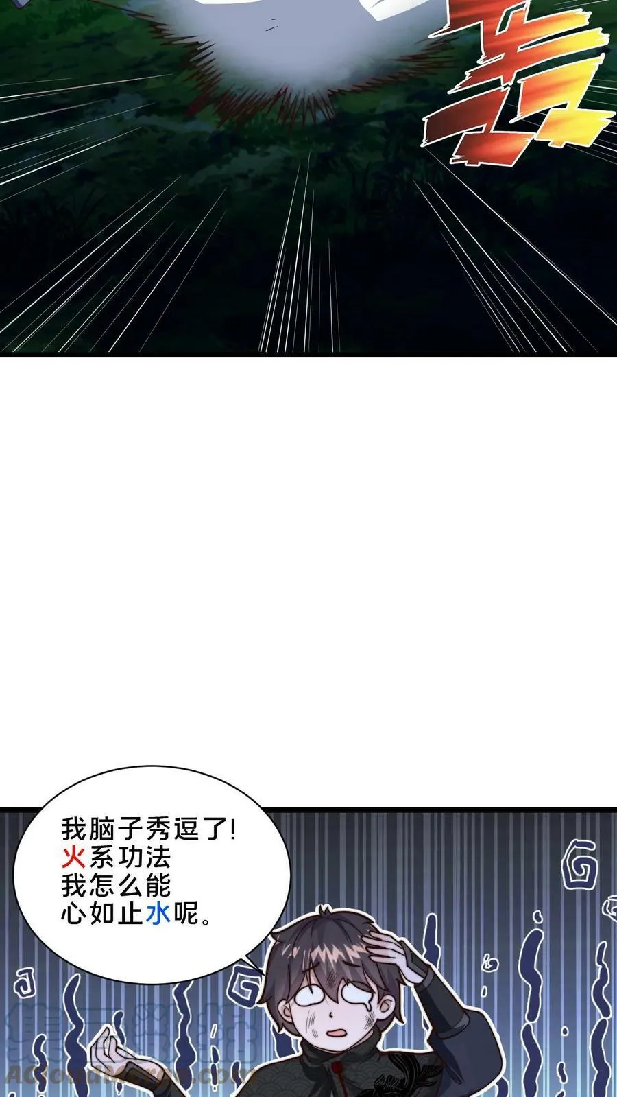 第41话 白骨妖火打算自救 第7页