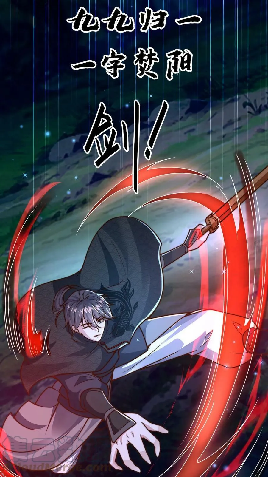 第41话 白骨妖火打算自救 第11页