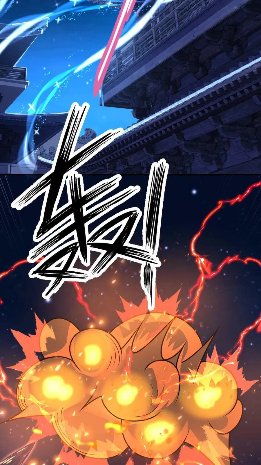 第41话 白骨妖火打算自救 第18页